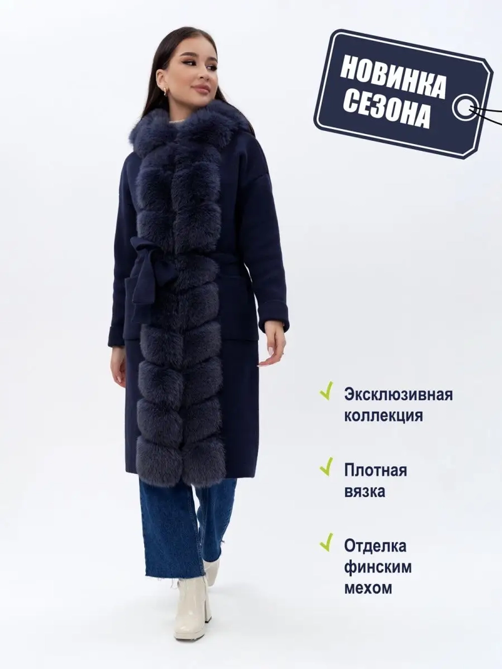 Полупальто с мехом женское