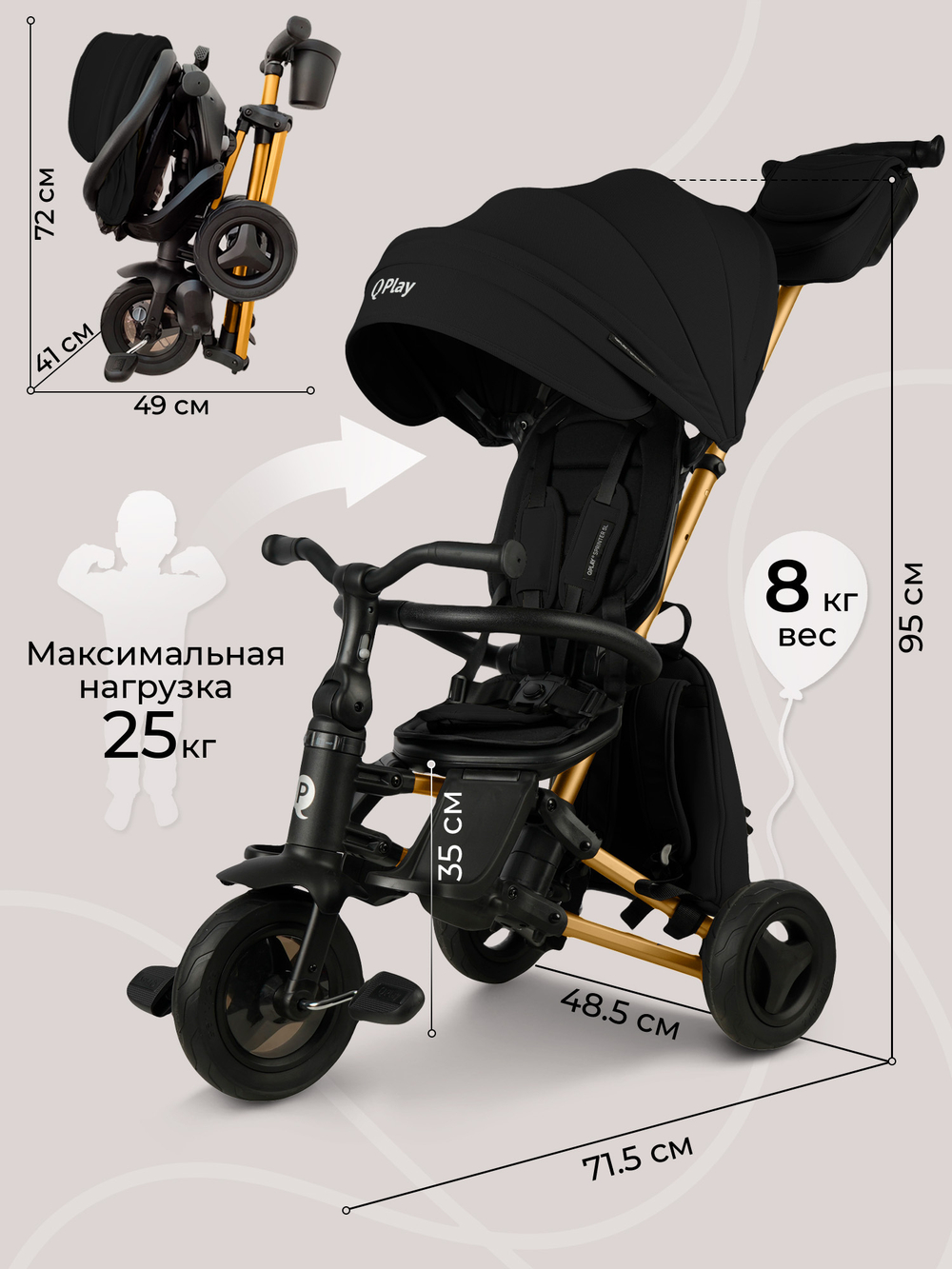 Велосипед трехколесный Qplay S700-17 RIDER SL Black (Rub/Gold)