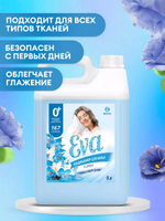 Кондиционер для белья EVA Flower голубой 2шт по 5кг