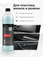 Complex Матовый полироль черный перец (1л)