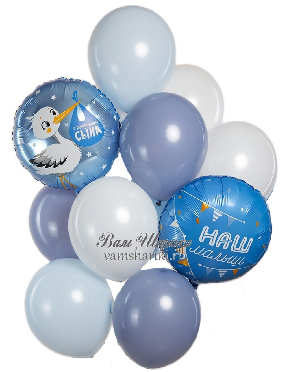 Заказать шарики с гелием голубые на выписку мальчика сыночка из роддома недорого