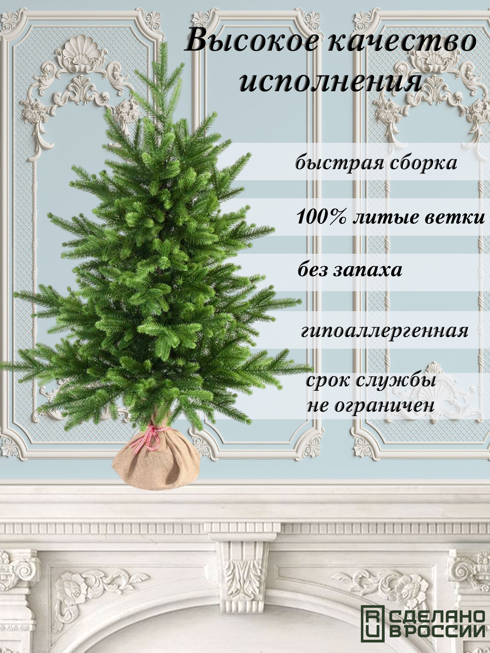 Ель искусственная Инфинити 90 см