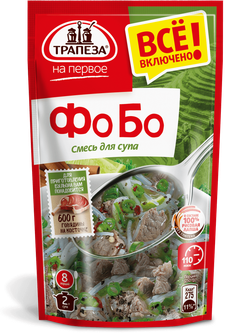 Смесь для супа. Фо Бо. «Трапеза На Первое»