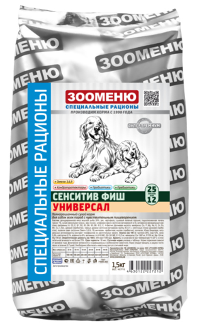 ЗООМЕНЮ СЕНСИТИВ-ФИШ УНИВЕРСАЛ для собак всех пород с чувствительным пищеварением (Морская рыба) 25/12