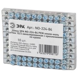 Шина ЭРА NO-224-84 PEN земля-ноль 6х9мм 10/2 никелированная с креплениями по краям