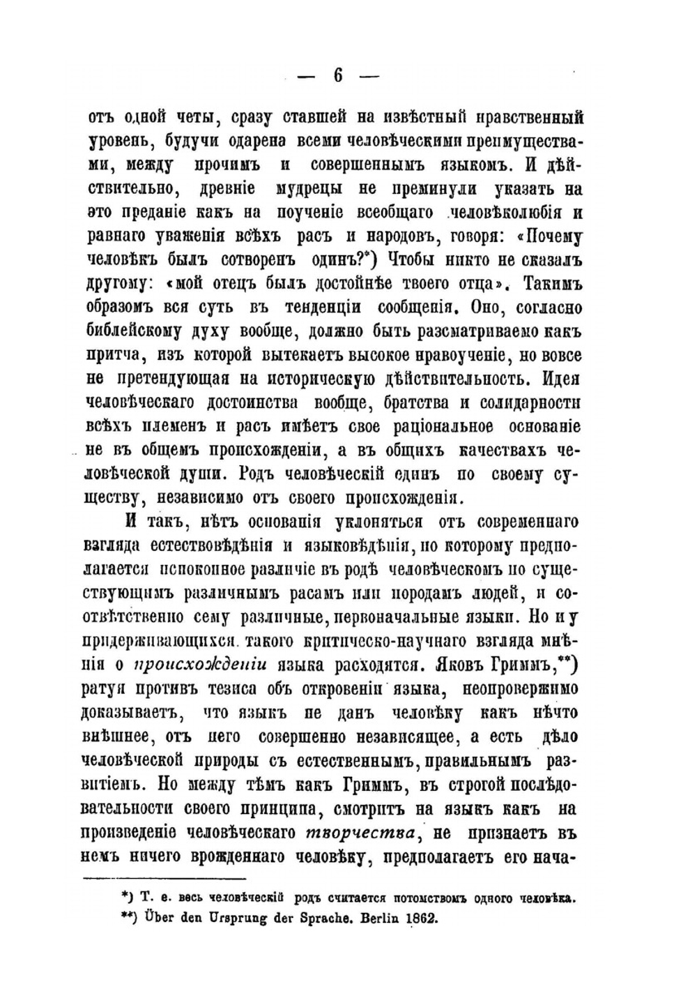 Евреи и славяне или семиты и индоевропейцы | И.З. Варшавский