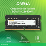 Оперативная память Digma DDR4 4Gb 2666MHz (DGMAS42666004S)