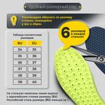 Стельки для обуви анатомические с массажным эффектом, материал PU PRO, размер RU 34-39 / EU 35-40, с линиями выреза, SHEGRA (ШЕГРА), 700742