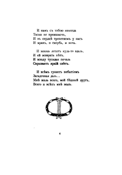 Полное собрание стихотворений. Том 1 | Ратгауз Даниил Максимович