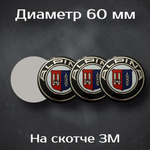 Наклейки на колесные диски с логотипом Kia / Киа. Диаметр 60 мм. Комплект из 4 наклеек.