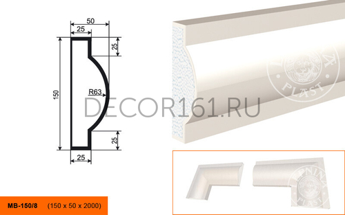 Фасадный Молдинг МВ - 150/8 150х50х2000