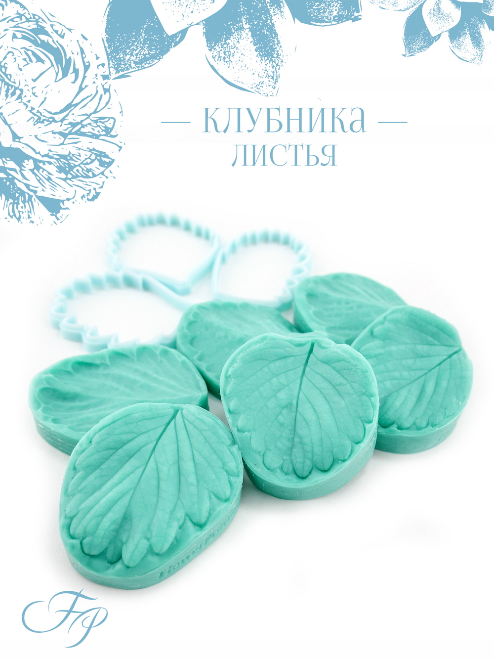 Клубника листья