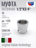 ХРОМ  Муфта  1/2 Г. х  3/4 Г.  ViEiR  (180/15шт)