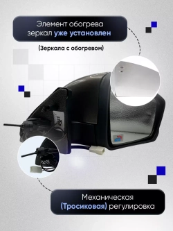 Зеркала ваз 2108-2109 2113-2115 Механика Обогрев