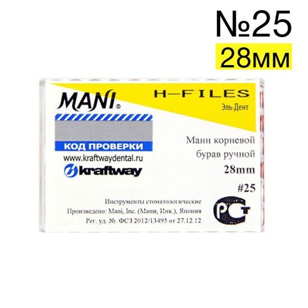 H-Files №25 (28мм), 6шт MANI