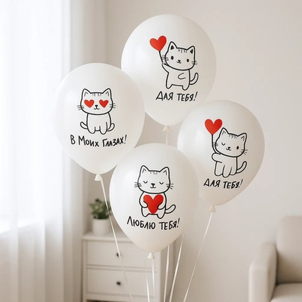 Воздушные шары Котики Любовь