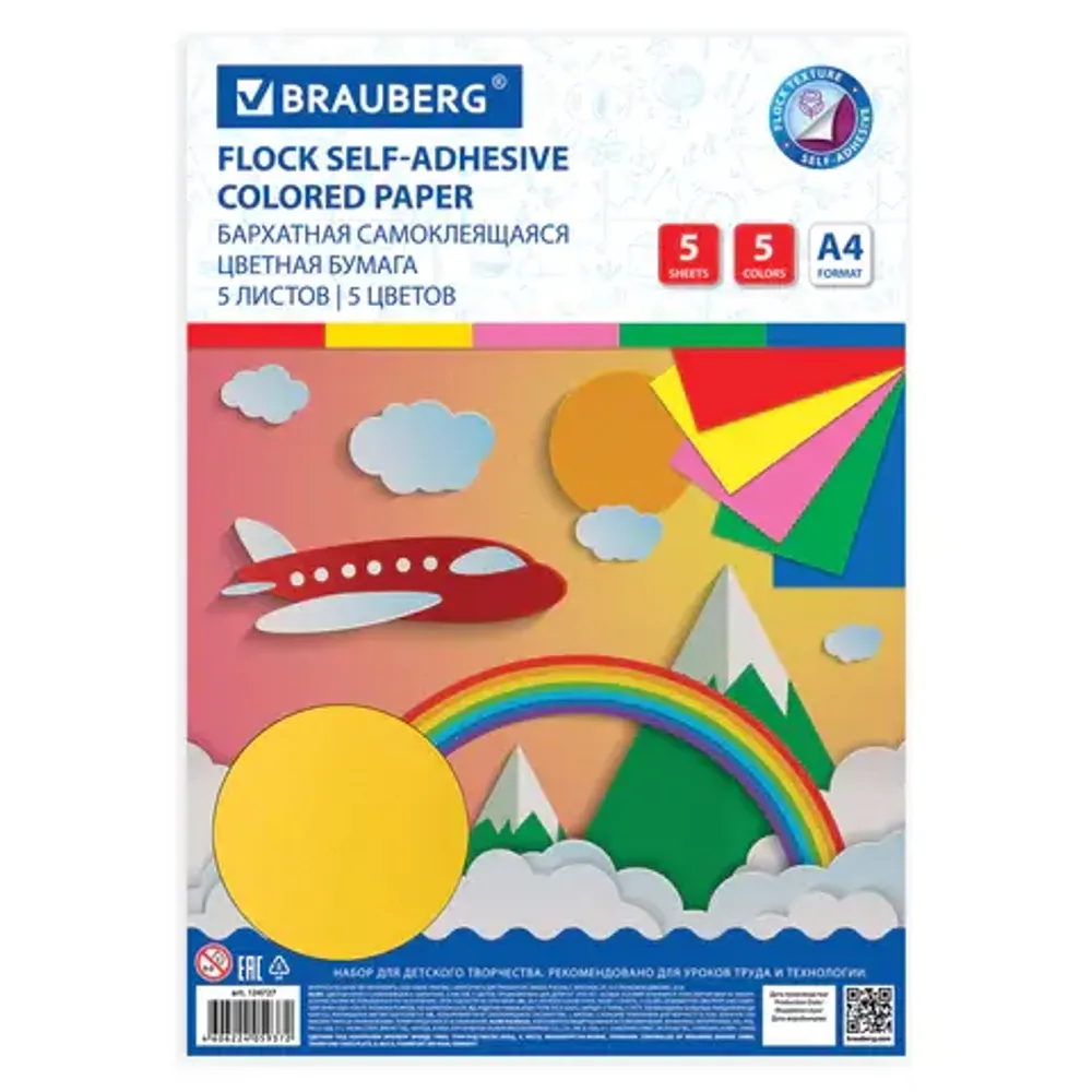 Бархатная бумага самоклеящаяся А4, 5л. 5цв., Brauberg, в папке