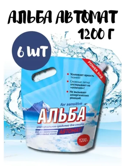 Альба - автомат Гель для стирки 1200гр *6шт