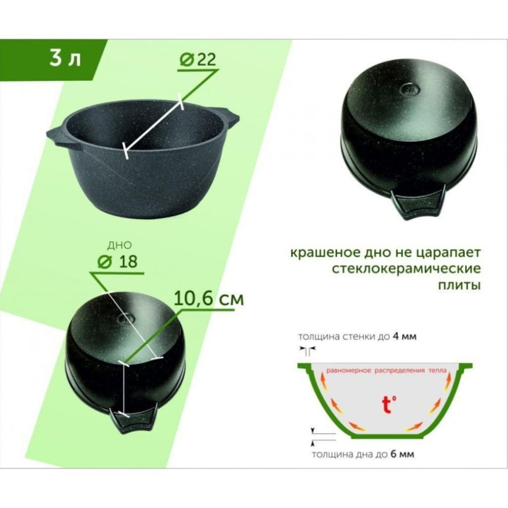 Кастрюля алюминий, антиприг, 3 л, с крыш, кругл, Мечта, Гранит star, 43803