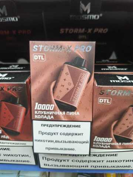 Mosmo Storm X Pro Клубничная пина колада 10000 затяжек 20мг (2%)