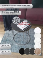 Журнальный стол "Трио малый"