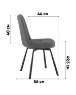 Стул Boun вращающийся велюр темно-серый 2 шт.