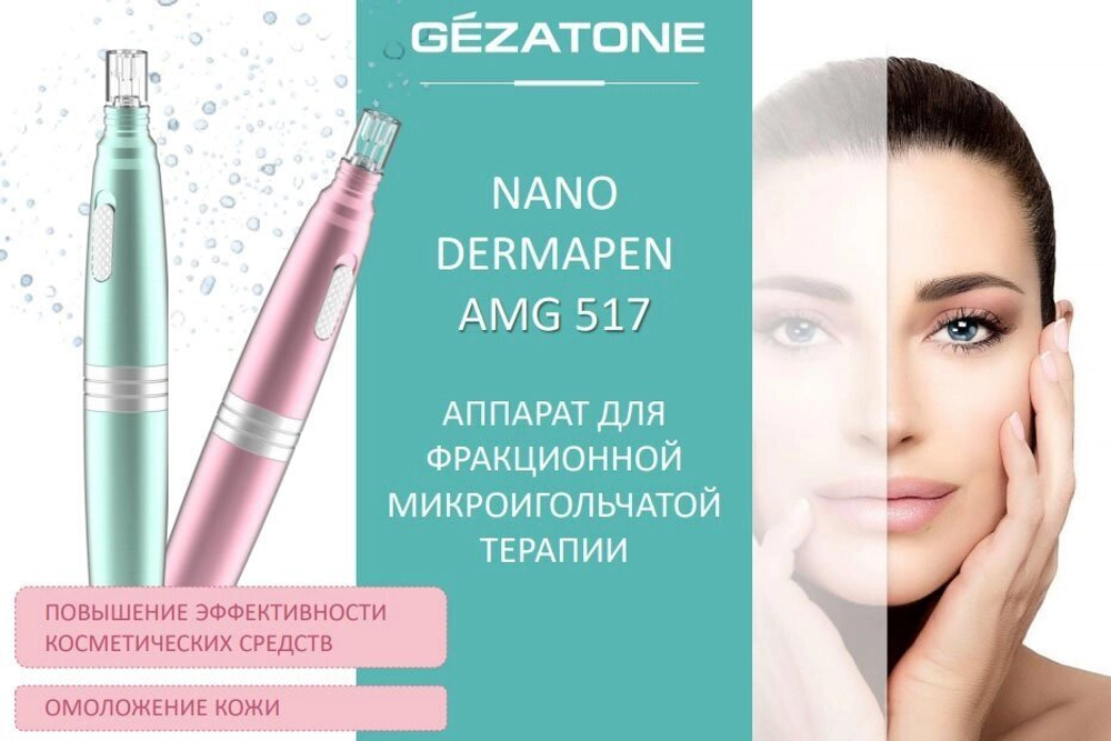 AMG517 Прибор для ухода и массажа лица Nanopen (розовый) Gezatone  Gezaton