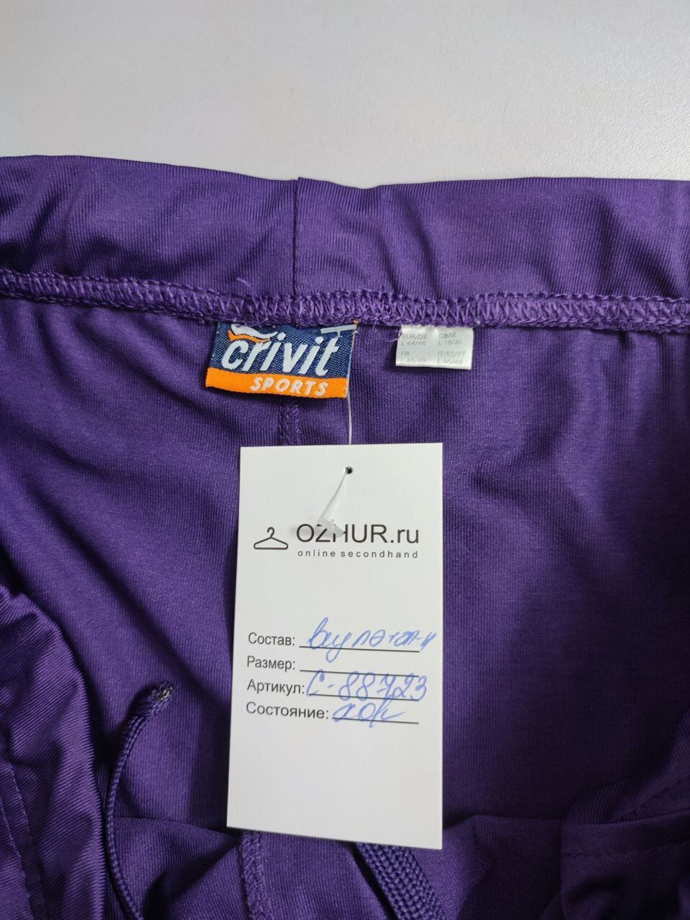 Лосины Crivit спортивные 48 размер