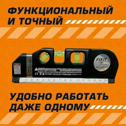Лазерный уровень и линейка, рулетка, штатив и нивелир, инструменты для ремонта и строительства 4в1, подарок мужчине