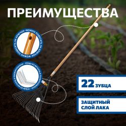 Грабли Tramontina 77845724 садовые для листьев рукоятка эвкалипт | Tramontina