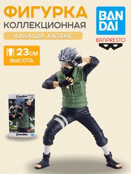 Фигурка Аниме Наруто Naruto Kakashi Какаси Хатакэ 23см / Фигурка Banpresto по мотивам аниме "Наруто", Какаши Хатаке
