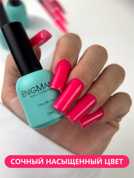Гель-лак ENIGMANIC 10 мл. Berry Punch