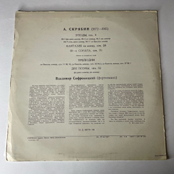 Винтажная виниловая пластинка LP Владимир Софроницкий, А. Скрябин, Этюды / Фантазия Си Минор / Соната № 10 / Прелюдии / Две Поэмы (СССР 1972)