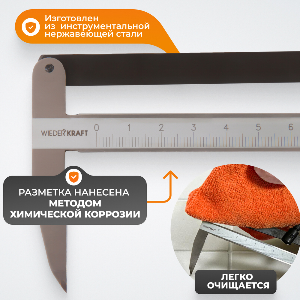 WDK-CM1501 Штангенциркуль разметочный 150 мм, 0,1 мм