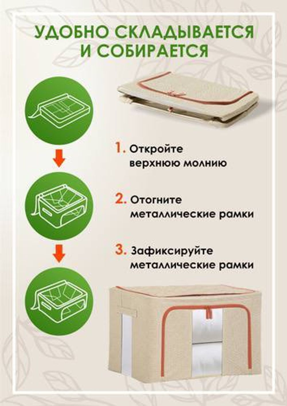 Органайзер Кофр ЛЕН 66л ЛИКВИ!