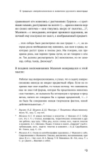 Люди и измы