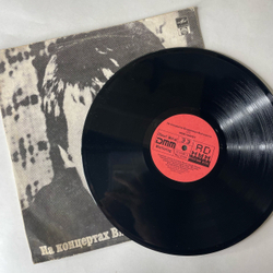 Винтажная виниловая пластинка LP Владимир Высоцкий Мой Гамлет, На Концертах Владимира Высоцкого Пластинка 20 (СССР 1991)
