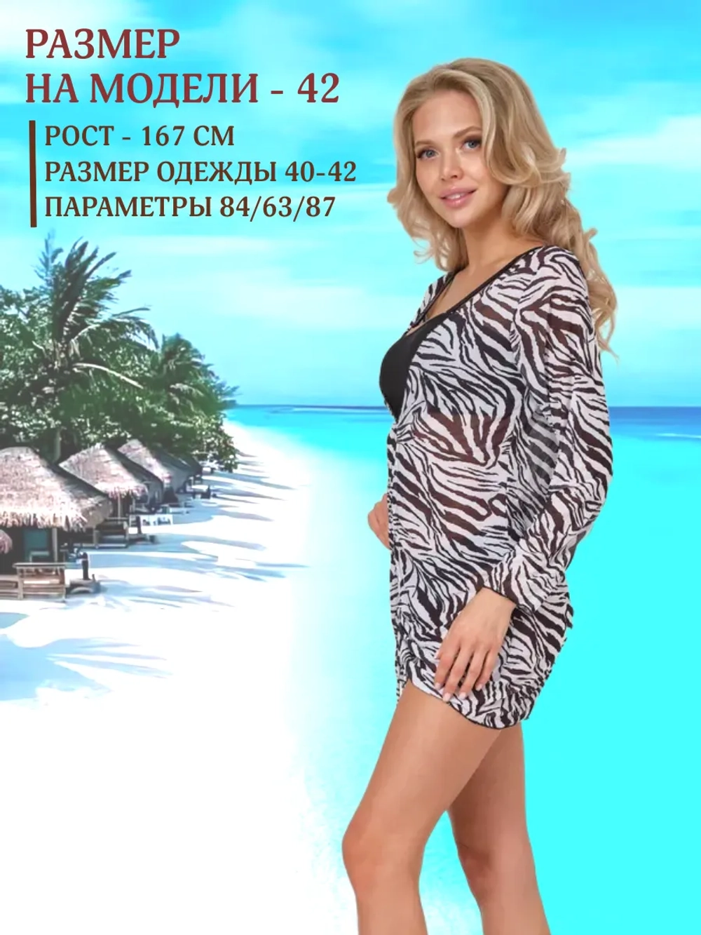 купальник раздельный 3 в 1 накидка платье