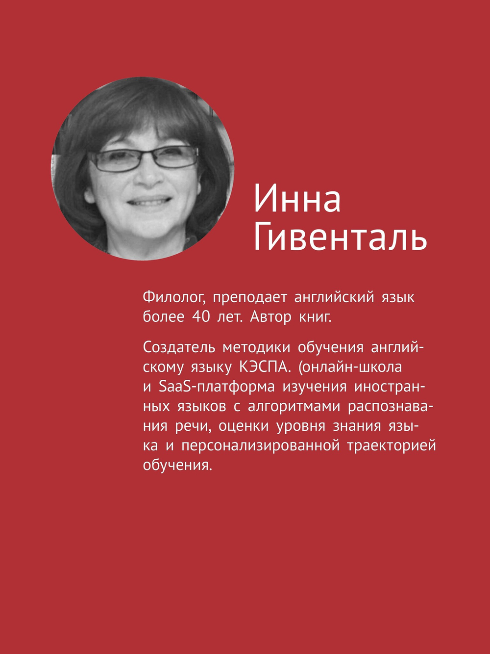 Как научить ребёнка читать и писать по-английски