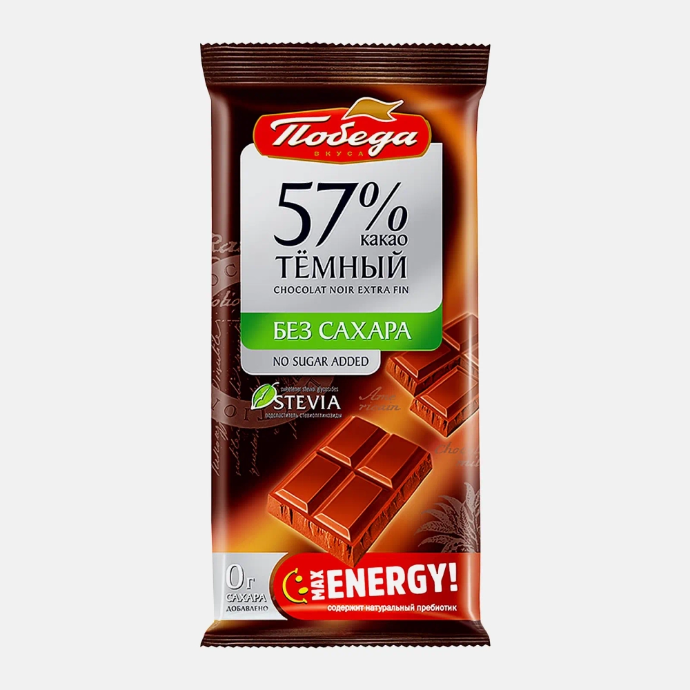 Шоколад Победа вкуса темный без сахара 57% 50г
