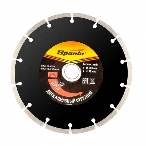 Диск алмазный отрезной сегментный 200х32мм сухая резка Матрикс