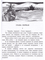 Матрос Капитолина