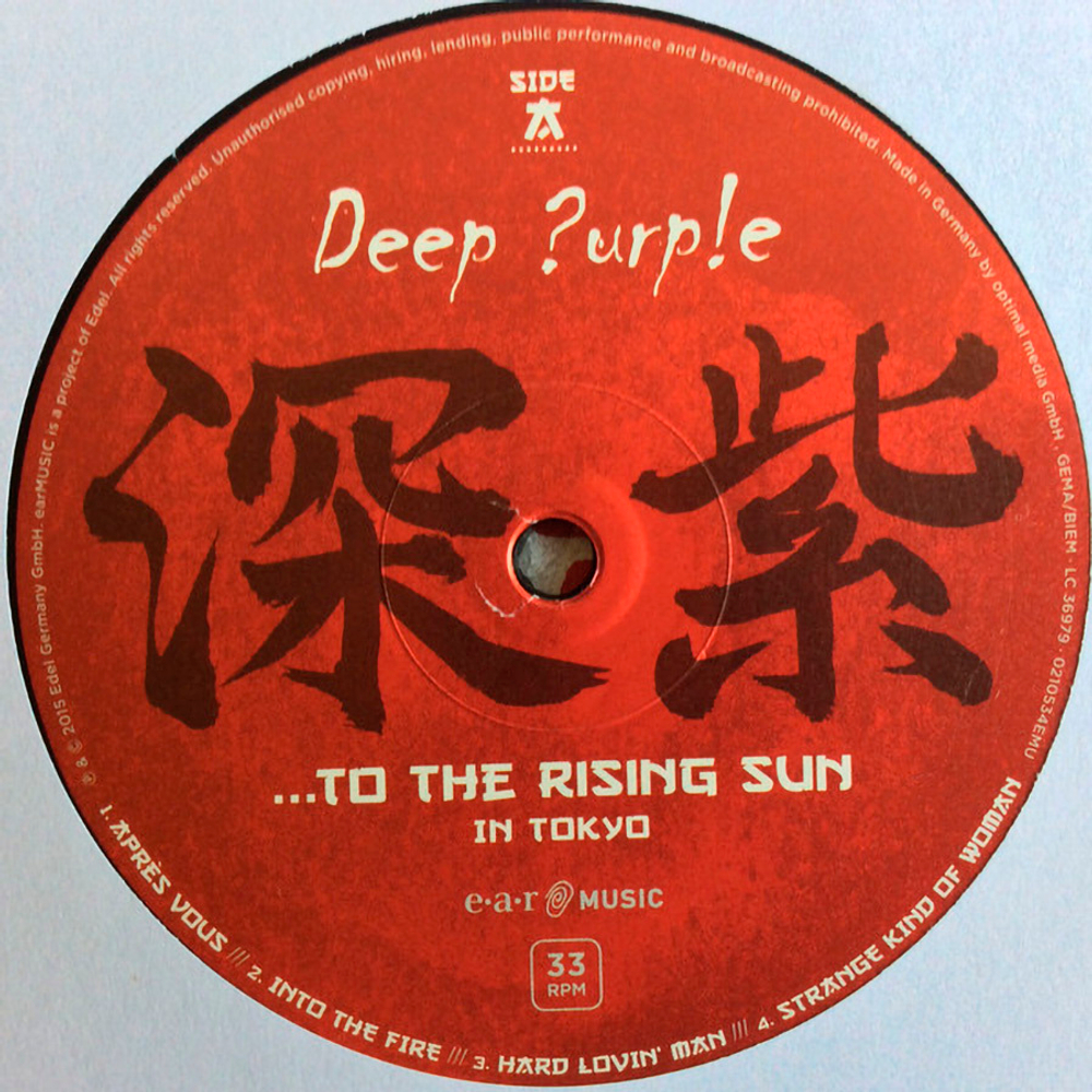Deep Purple /...To The Rising Sun (In Tokyo)(3LP)