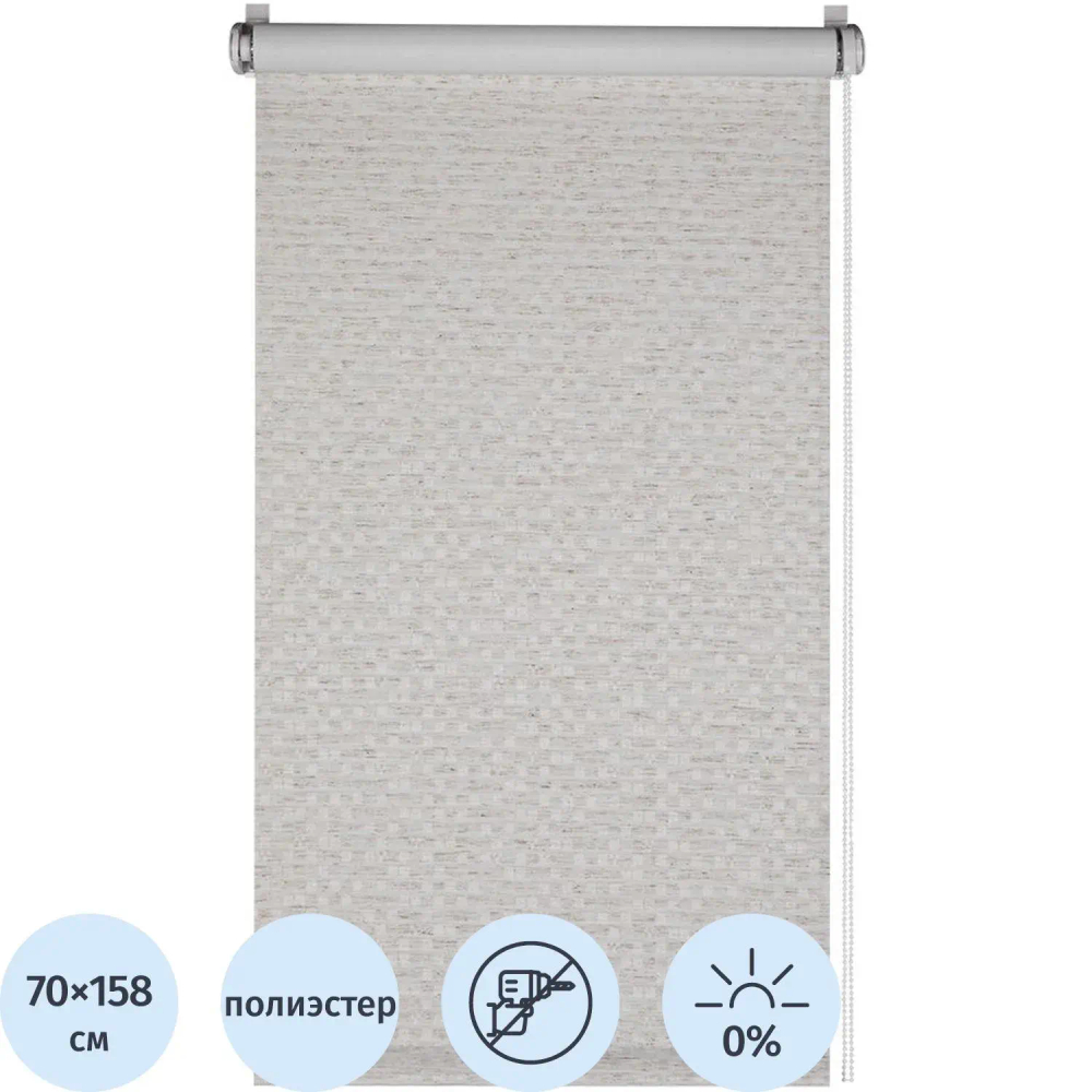 Рулонная штора ARX_ Блэкаут Баунти Бежевый 070x160 Мини