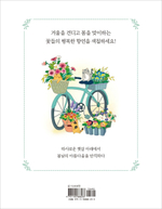 Sunlight of a spring day. Coloring Book