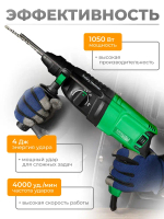Перфоратор электрический ELECTROLITE П 1050 С НАБОРОМ 3 в 1 ( 1050 Вт, 4 Дж, 3 режима, SDS +, кейс, набор буров )
