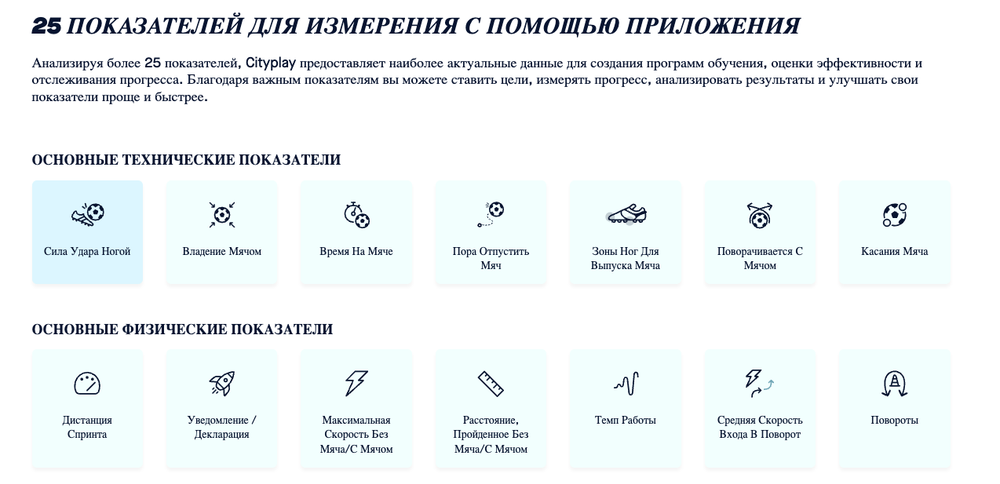 умная система трекинга (датчики + приложение) для футболистов Playermaker 2.0 Large