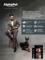 Сухой корм для щенков, беременных и кормящих собак мелких пород AlphaPet Superpremium (АльфаПет) с ягненком и индейкой, 1,5 кг