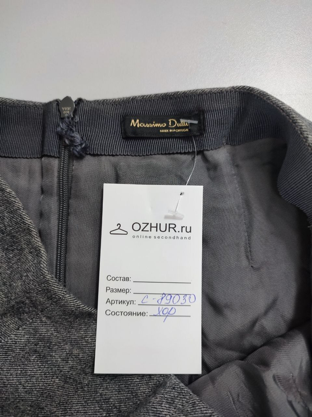 Юбка Massimo Dutti с шерстью 42 размер