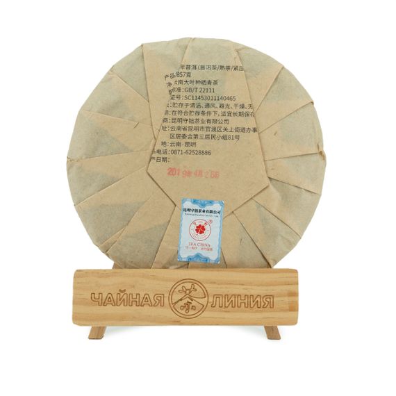 Шу пуэр 2019 г. завода &quot;Чашуван&quot; 357 г
